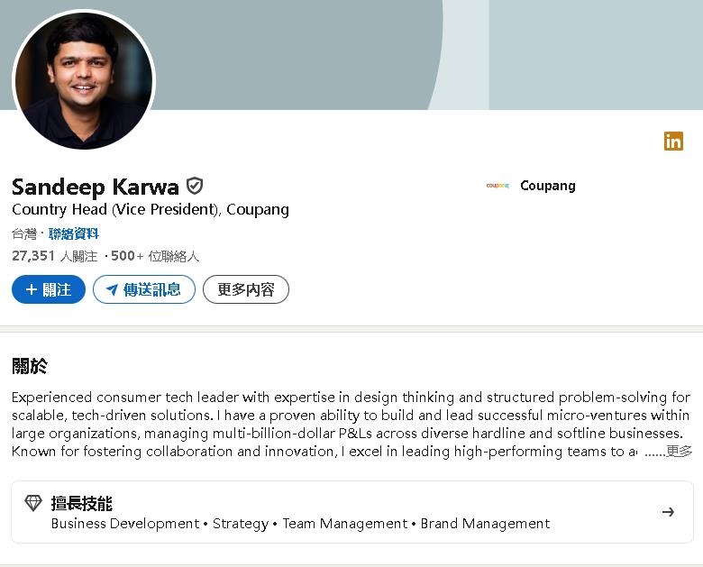 韓國電商酷澎台灣負責人驚傳辭職!「上任僅不到1年」業者回應曝光