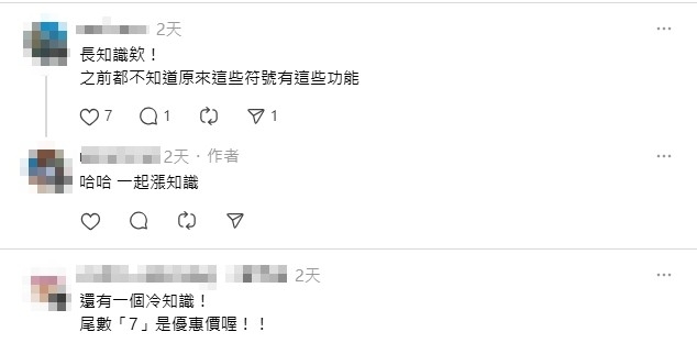 好市多價格牌藏「4神秘符號」結帳前必看！內行曝背後含意吸網狂讚：長知識