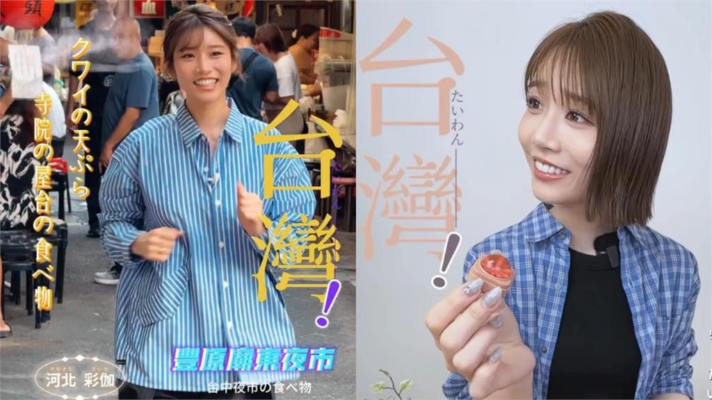 河北彩伽狂跑台灣「跌落暗黑界第一寶座」！粉絲嘆「不務正業」內行曝真正盤算