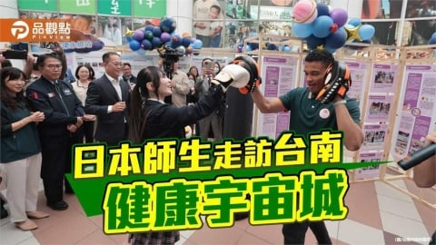 日本師生走進「台南健康宇宙城」 體驗城市打造全齡健康的實踐現場