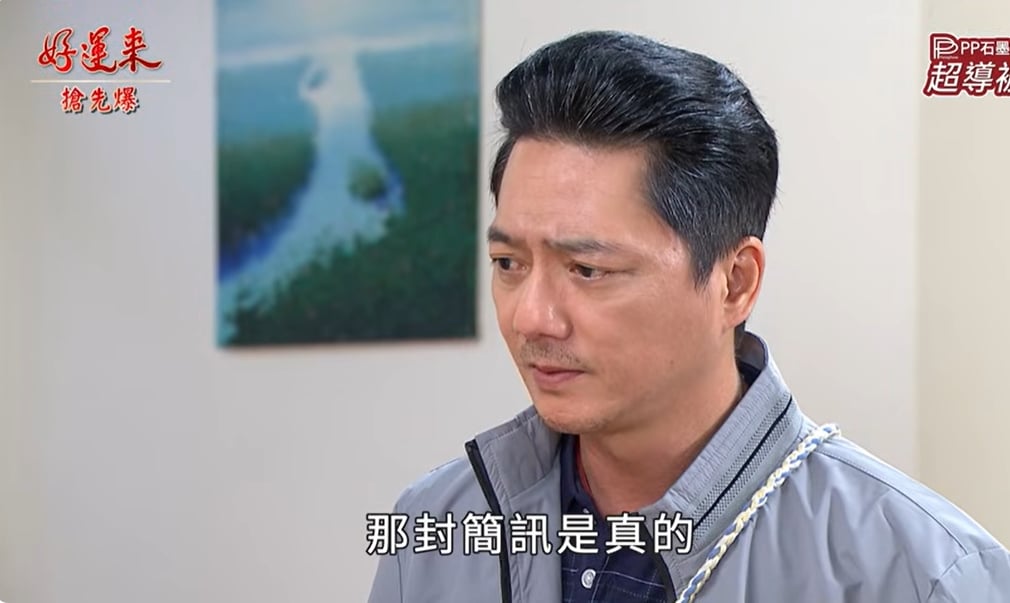 《好運來-EP254精彩片段》肆忌婚禮 驚天大瘋暴?