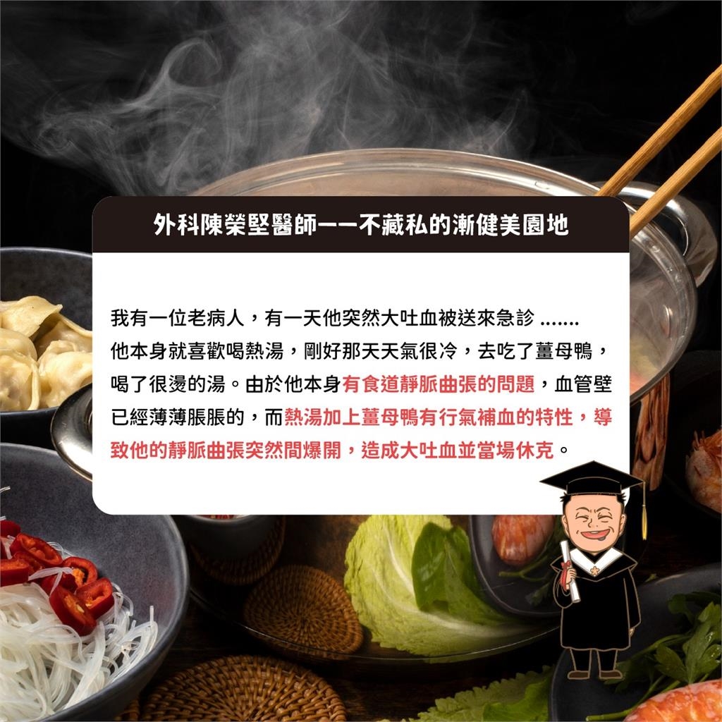 40歲男吃薑母鴨突「吐血+休克」!醫揭「致命原因」示警1類人:避免喝熱湯