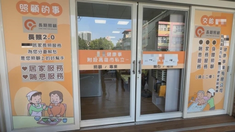 高雄督導員遭爆料「詐領長照補助」 機構暗指:爆料者已離職