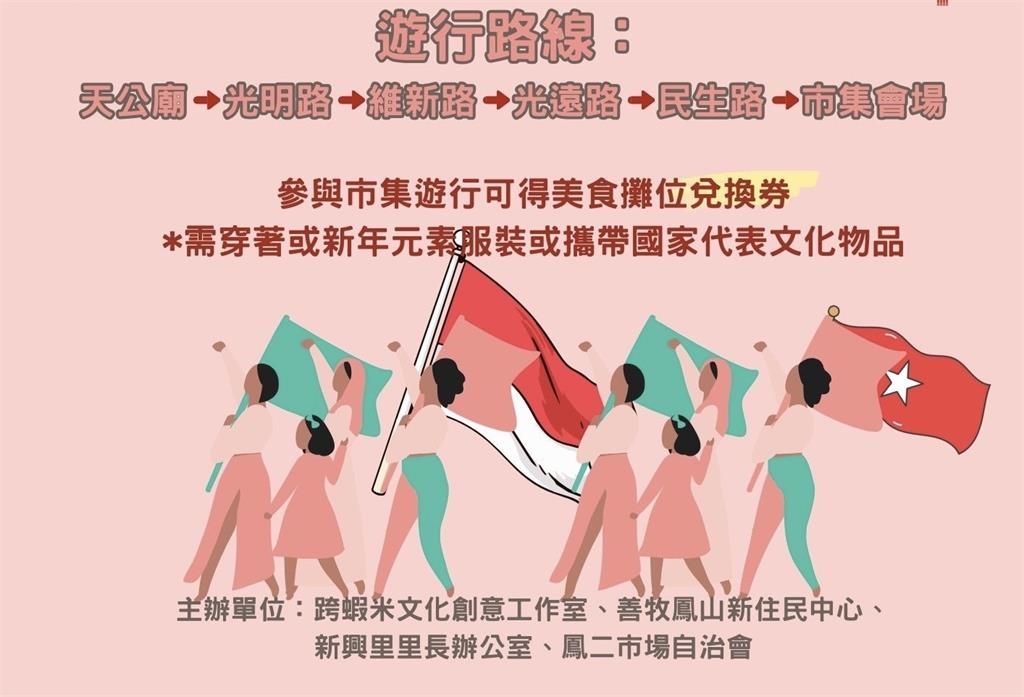 鳳二市場海報「高舉五星旗」? 文創工作室致歉「AI製作」未做好把關