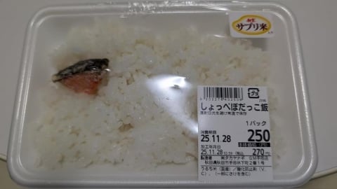 日本秋田「最鹹名物」網路掀熱潮 他開吃20分鐘暴氣:白飯不夠多!