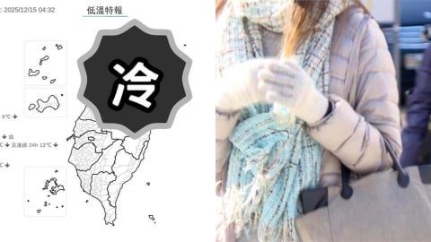 鄭明典點名1現象「急凍1地區」只剩7℃!氣象署點名4縣市:有機率10度↓