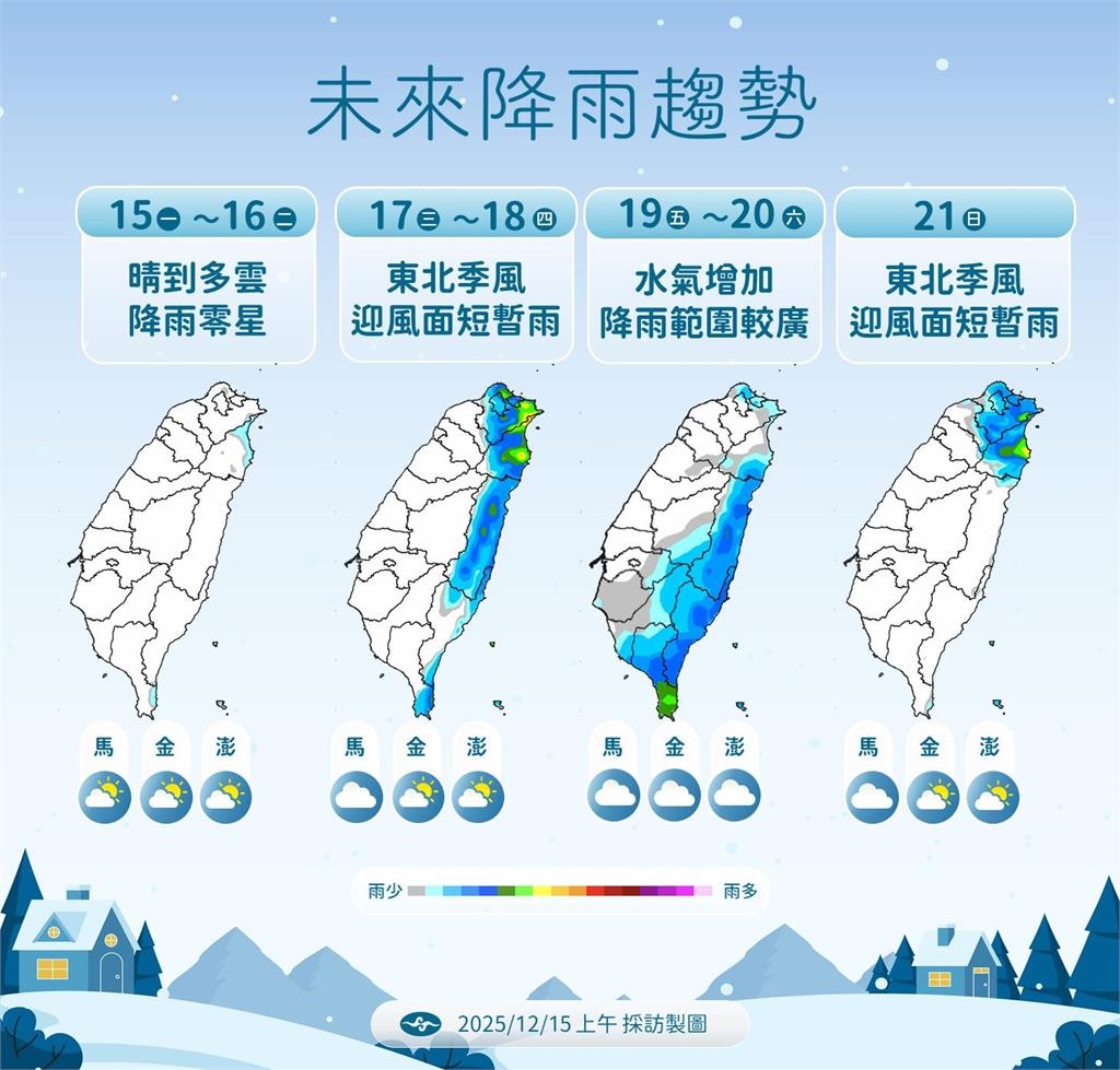 快新聞／氣象署