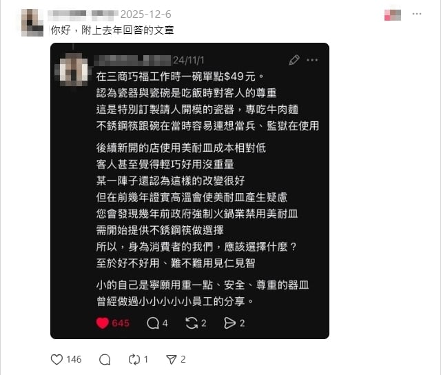 知名連鎖店堅持30年用「超重瓷湯匙」被網友吐槽！內行曝3大關鍵原因