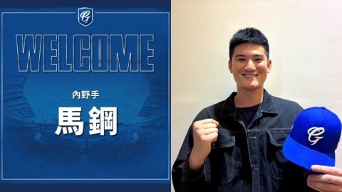 中職(影)／當兵也能找到新東家！馬鋼「黃衫改披藍袍」轉戰悍將「年底退伍後報到」