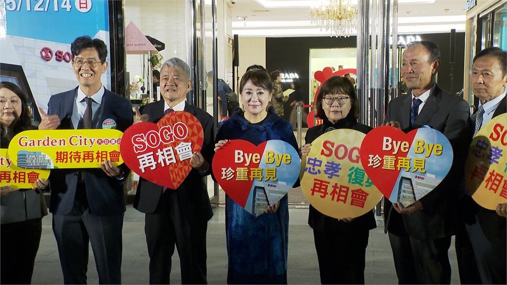 全台首間精品百貨! SOGO敦化館熄燈 老客人不捨落淚