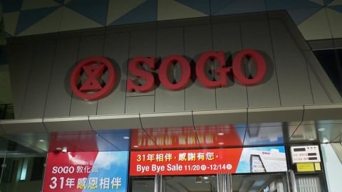 全台首間精品百貨! SOGO敦化館熄燈 老客人不捨落淚