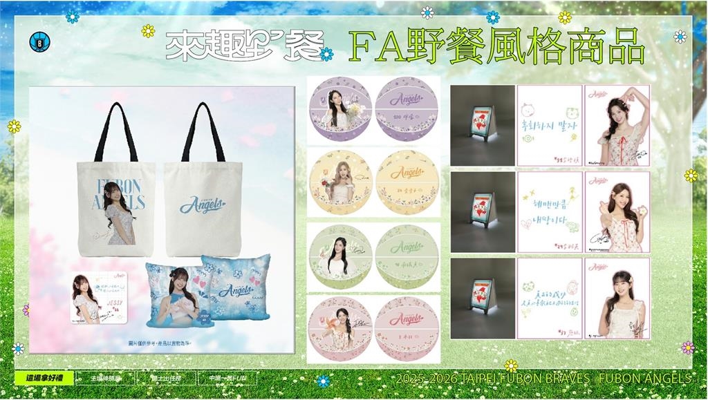 PLG/你可以和Fubon Angels在包廂做這件事!粉絲暴動限量50名超搶手