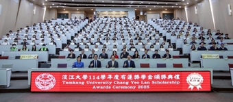 【淡江傳真】淡江大學續頒2000萬有蓮獎學金 徐航健回饋母校點亮193新生未來