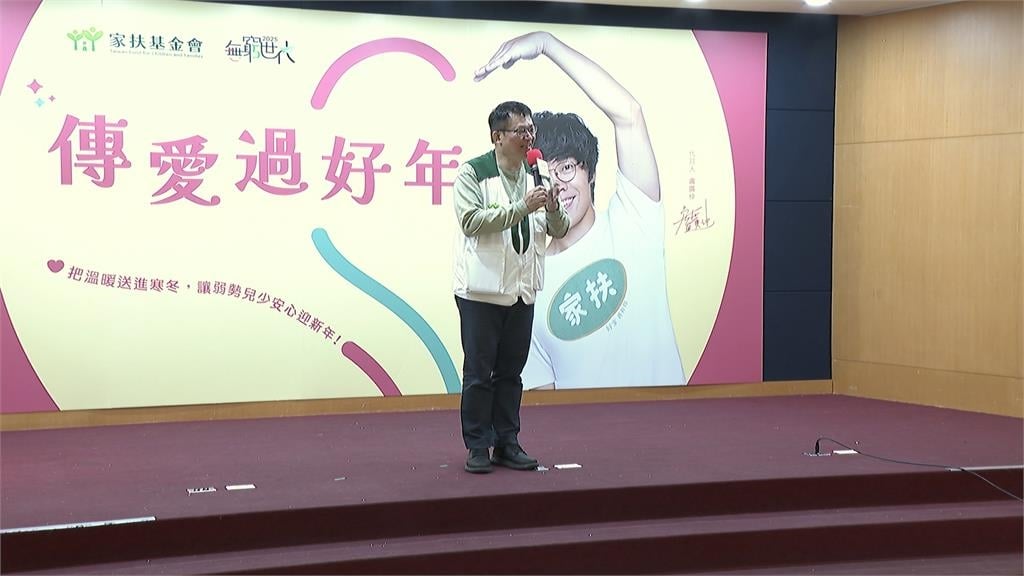 傳愛不中斷! 盧廣仲首任家扶愛心大使 幫助弱勢兒少