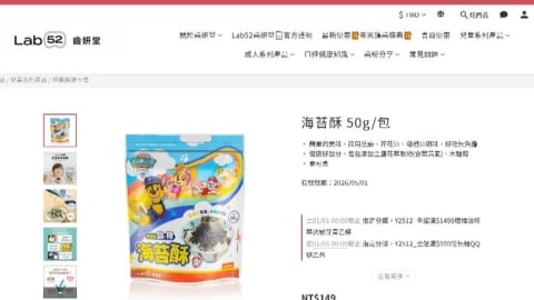 海苔酥「鎘」超標近20倍！　廠商退款聲明扯3歲惹怒家長