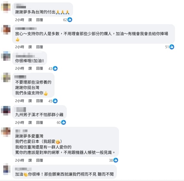 夢多挺台挨轟「滾回日本」慘被退工作!300字吐心聲:台灣是國家永遠不變