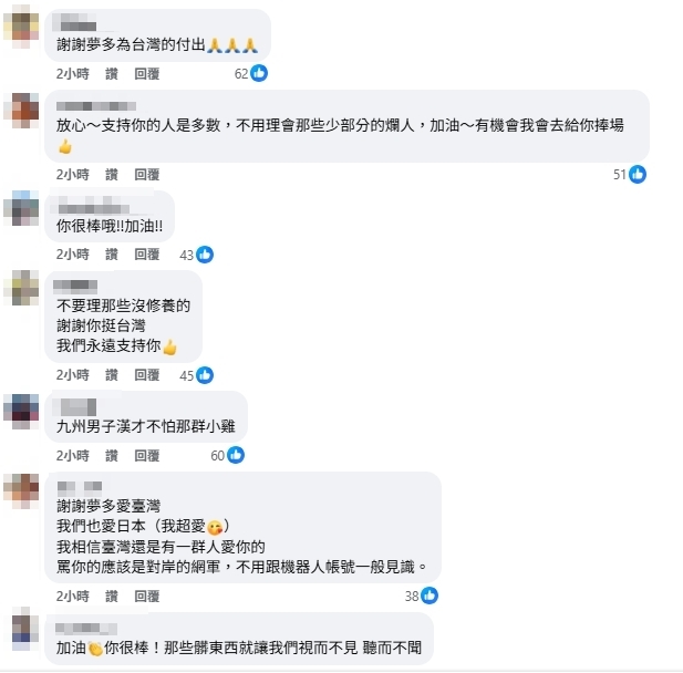 夢多挺台挨轟「滾回日本」慘被退工作！300字吐心聲：台灣是國家永遠不變