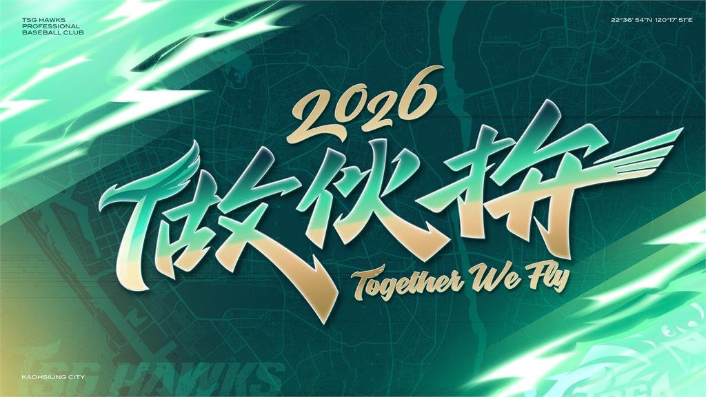中職(影)/台鋼雄鷹幹大事!合約總值近2200萬續留「大哥」魔鷹「做伙拚」