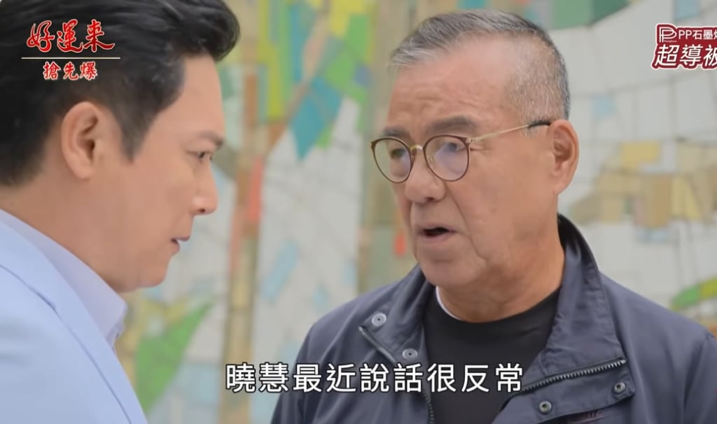 《好運來-EP255精彩片段》父子救曉慧 獵捕高海生?