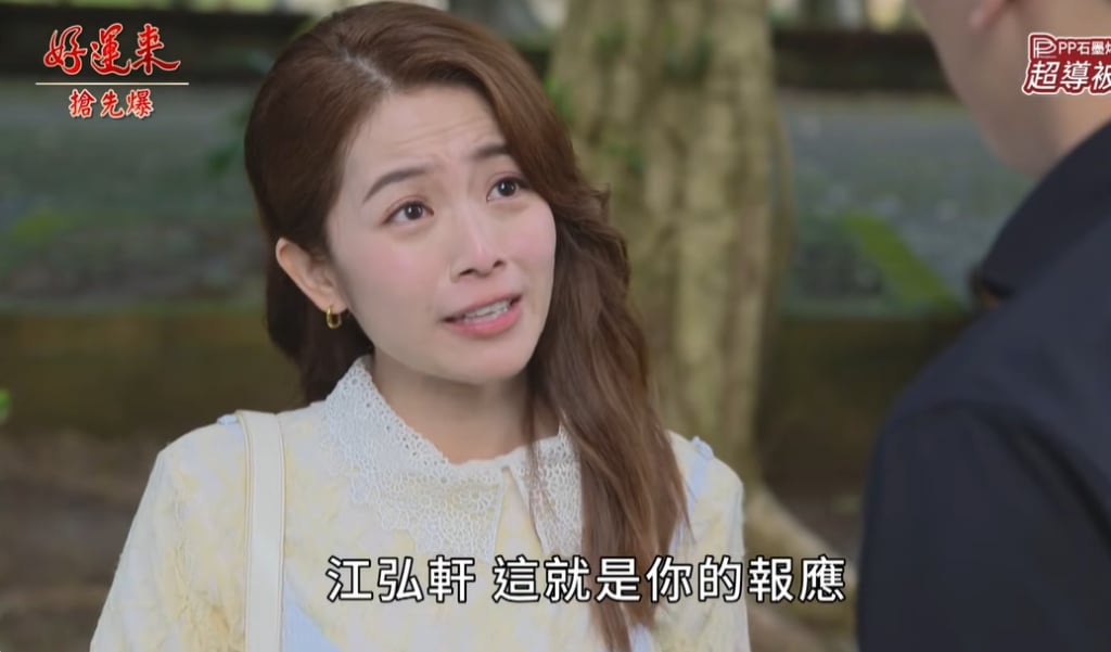 《好運來-EP255精彩片段》相礙相殺 軒公公大報應?