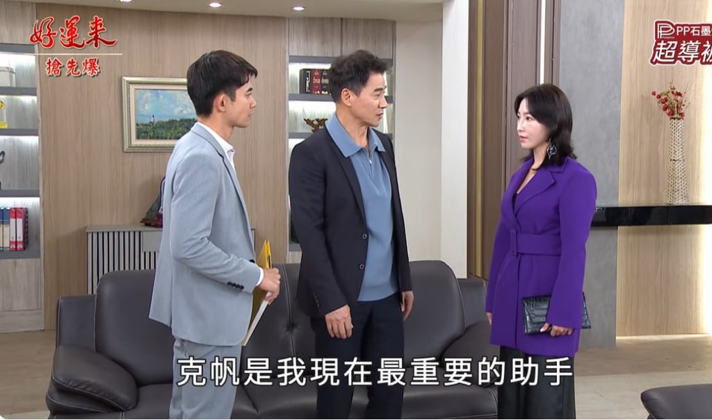 《好運來-EP255精彩片段》神秘學妹 克帆被勸醒?