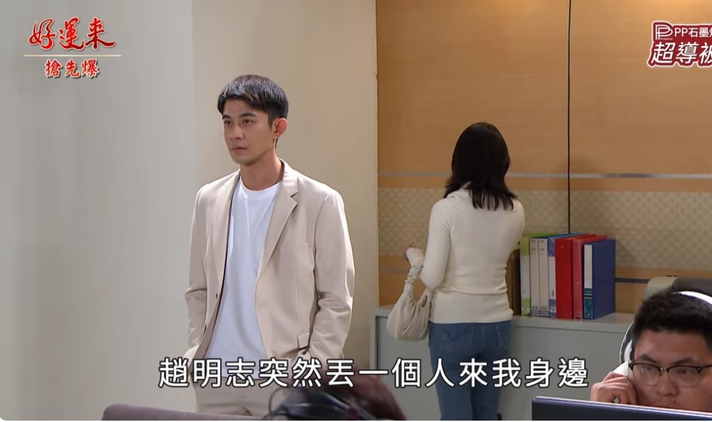 《好運來-EP255精彩片段》神秘學妹 克帆被勸醒?