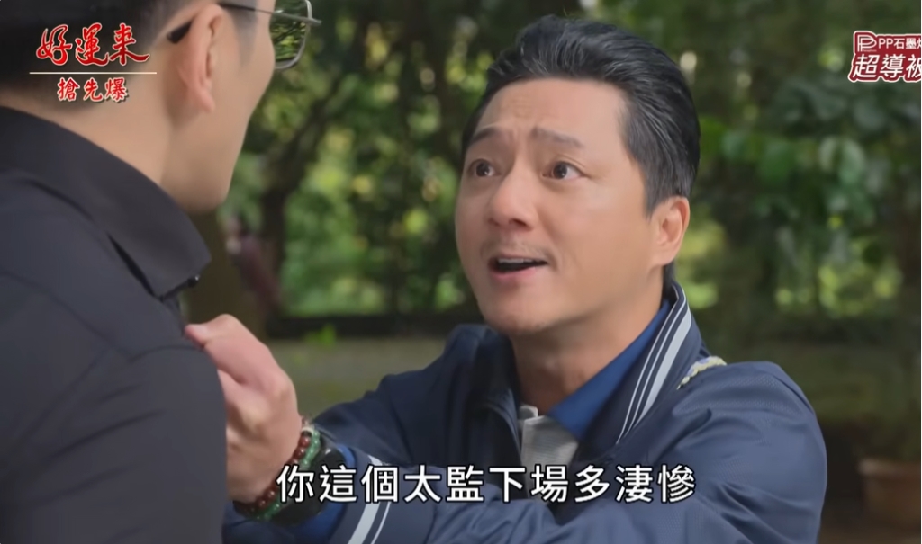 《好運來-EP255精彩片段》生死關頭 佩婕大懺悔？