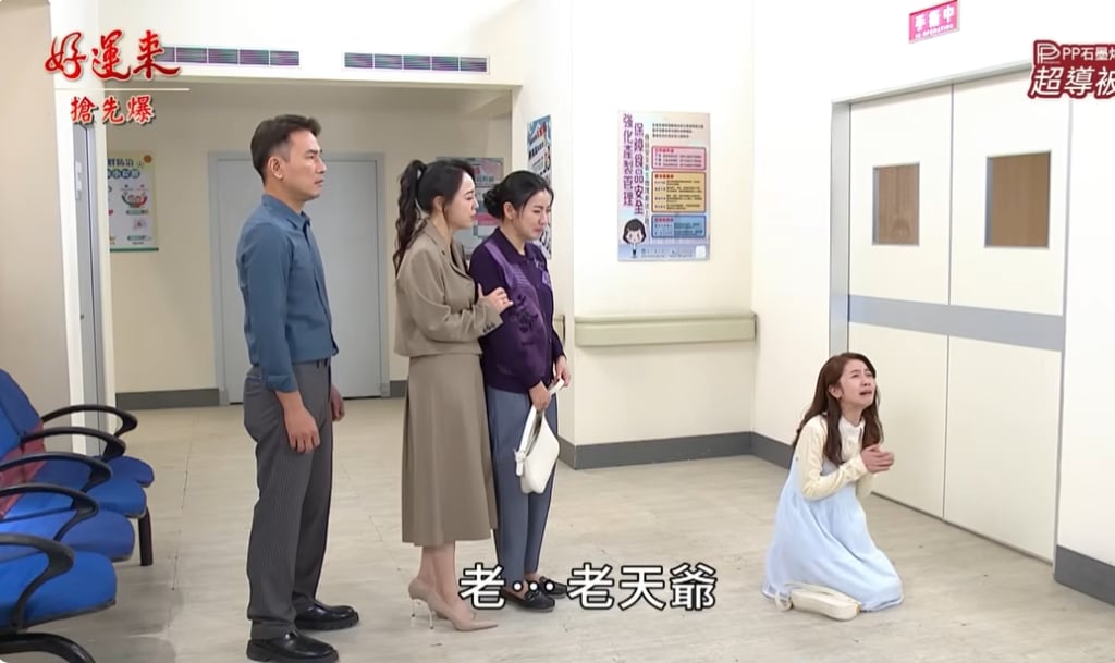 《好運來-EP255精彩片段》生死關頭 佩婕大懺悔？