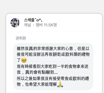 噁心!韓籍啦啦隊女神收粉絲「吃過的餅乾」 網友炸鍋:沒水準