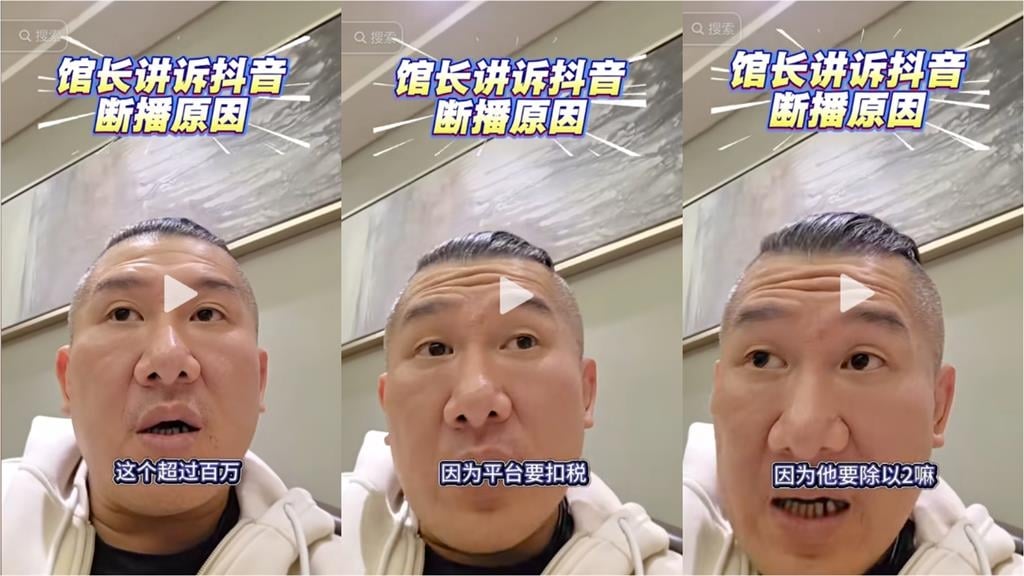 館長進軍中國「20分鐘進帳百萬」被封禁?賺紅錢「斷播原因」本人說了