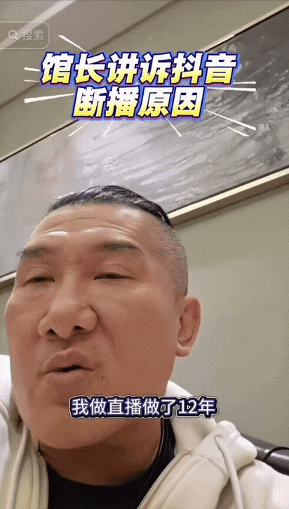 館長進軍中國「20分鐘進帳百萬」被封禁?賺紅錢「斷播原因」本人說了