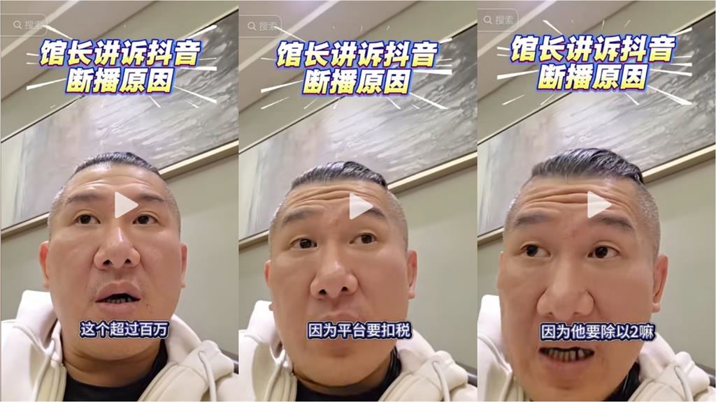 館長進軍中國「20分鐘進帳百萬」被封禁？賺紅錢「斷播原因」本人說了