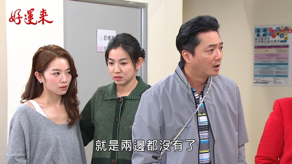 吳政澔《好運來》迎「斷子絕孫」殘忍報應!網友建議:以後要叫弘姐了