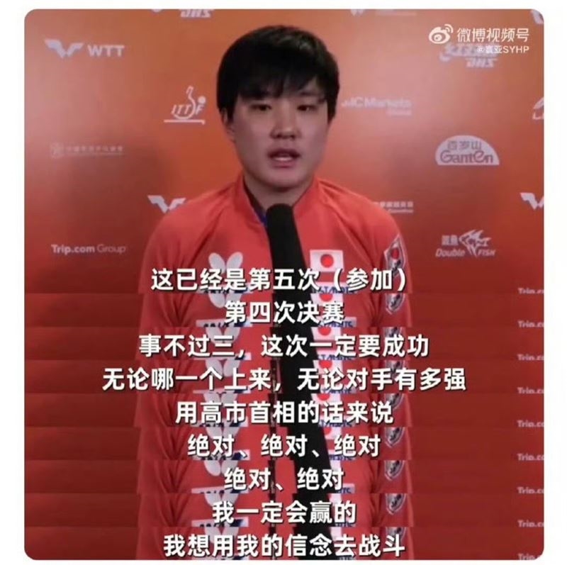 桌球(影)/不管中國血統了!張本智和沒在怕!再引用日首相名言「小粉紅」集體崩潰