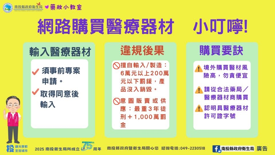 網購狂下單「棉花棒」竟然違法？以為是生活用品「遭罰6萬」荷包君噴飛