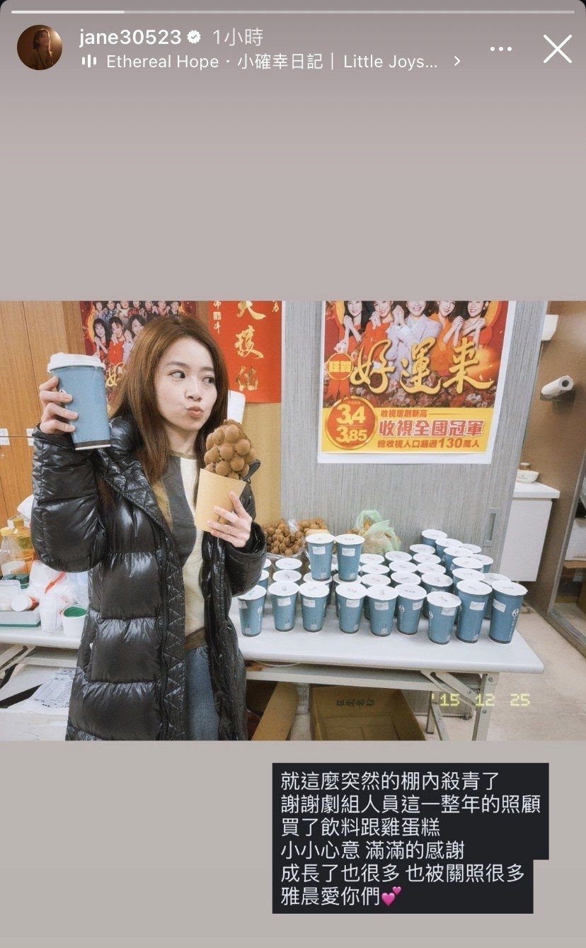 程雅晨《好運來》率先開喊「殺青了」!演活「小三佩婕」她感性寫下這65字