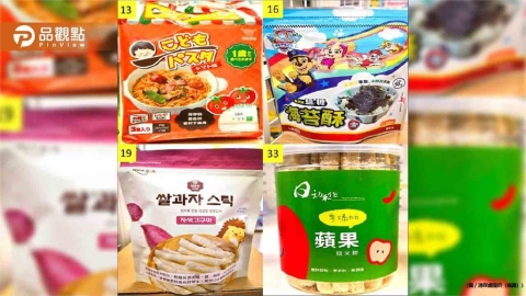驚!嬰幼兒海苔酥重金屬鎘超標20倍 4款兒童食品緊急下架