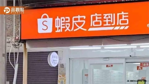 蝦皮智取店大舉擴張!網友爆料「鎖單危機」急用品千萬別選