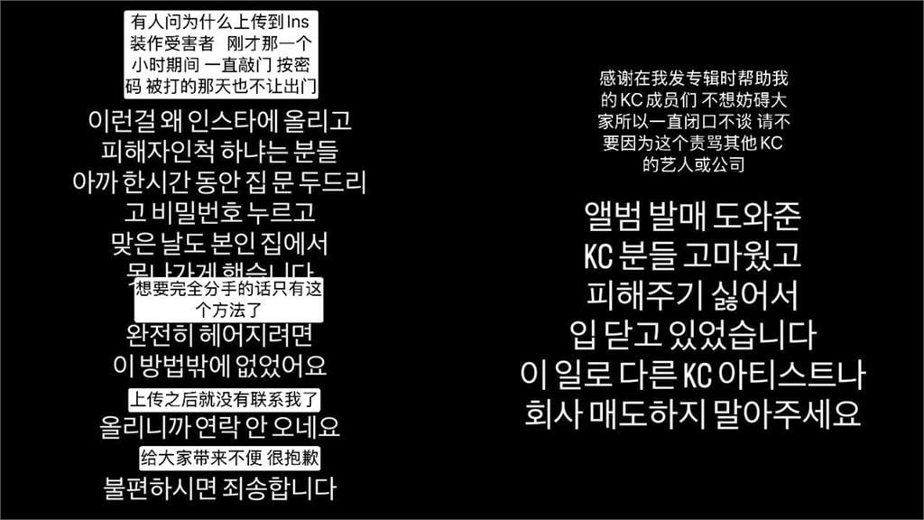 29歲南韓女星PO多張「被打瘀青照」！她控前男友「掐脖、監禁」語音曝光