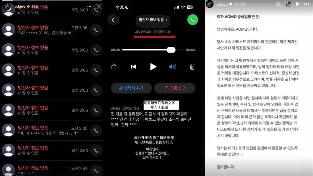 29歲南韓女星PO多張「被打瘀青照」！她控前男友「掐脖、監禁」語音曝光