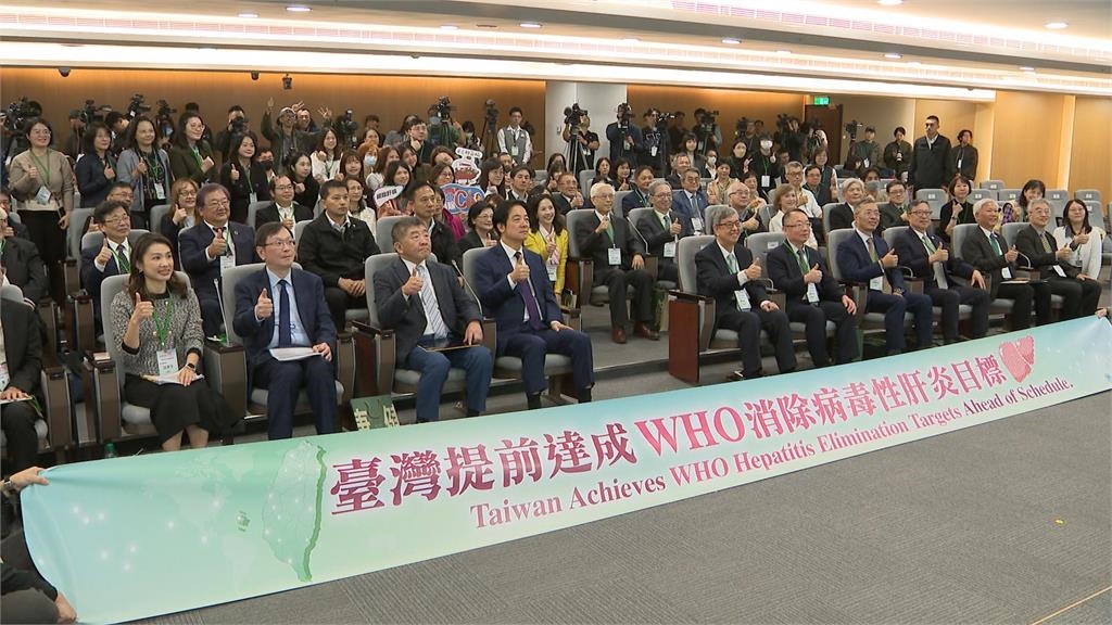 台灣C肝診斷率.治療率逾9成 總統賴清德:感謝歷任衛福部長