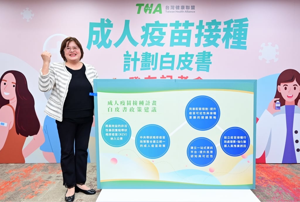台灣健康聯盟「成人疫苗接種計畫白皮書」！專家、立委：成人疫苗納公費