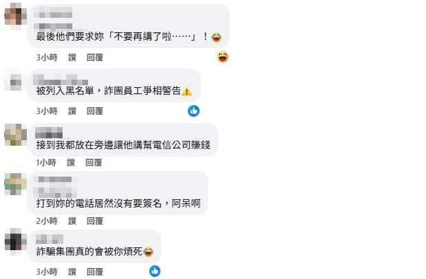 她接電信詐騙電話竟被掛斷！胡采蘋怒稱「沒禮貌」自嘲：打到奧客真的很衰