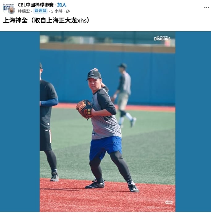 棒球／上海神全來了！林益全隨CPB正大龍現身中國球場練球　網歪樓「可以帶貨了」