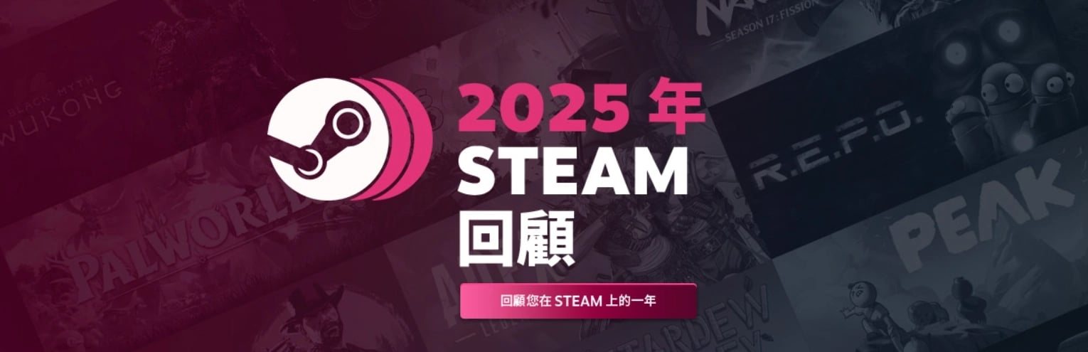 （圖片來源：Steam）