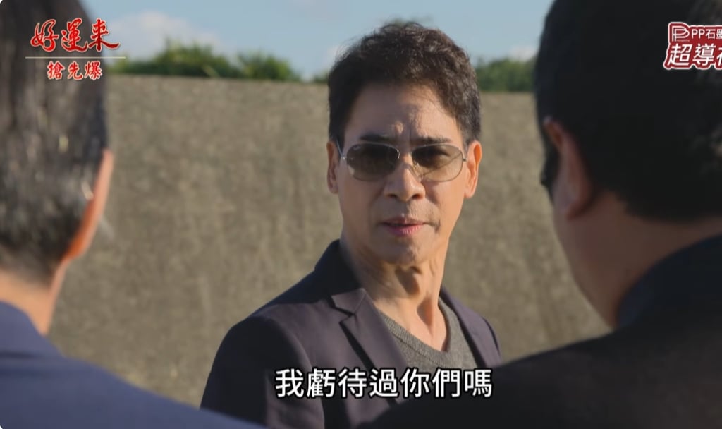 《好運來-EP256精彩片段》內奸大爆雷 公主是刑警?