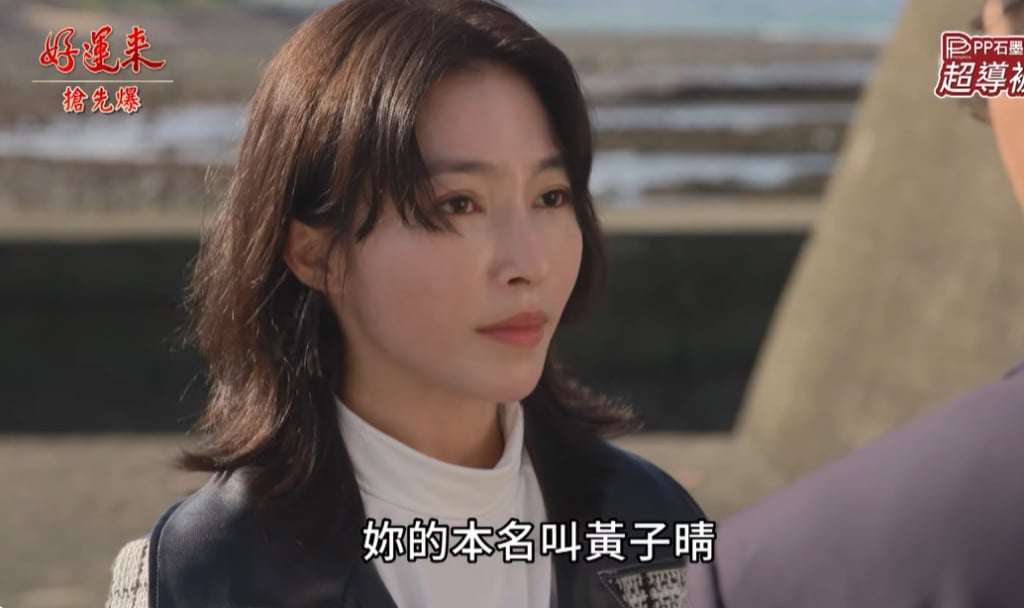 《好運來-EP256精彩片段》內奸大爆雷 公主是刑警?