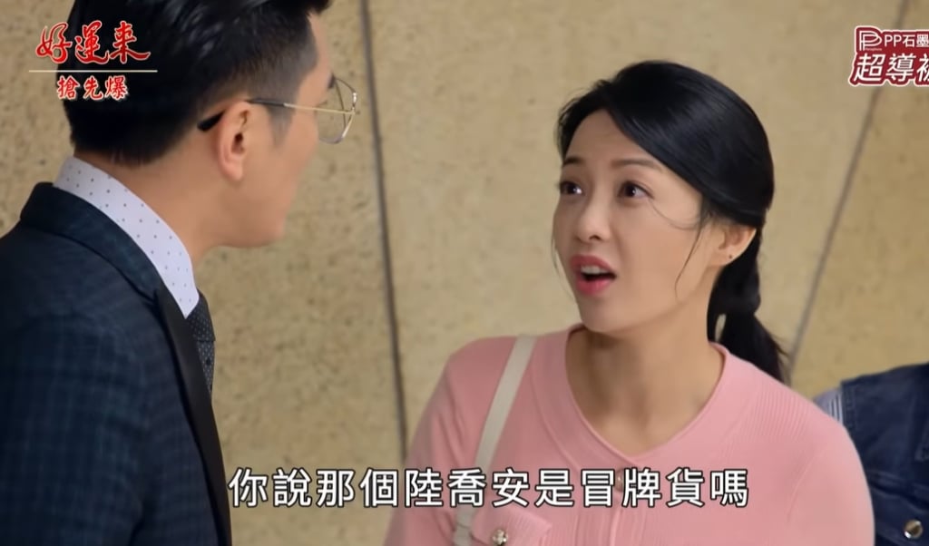 《好運來-EP256精彩片段》真假喬安 誰救了女英雄?