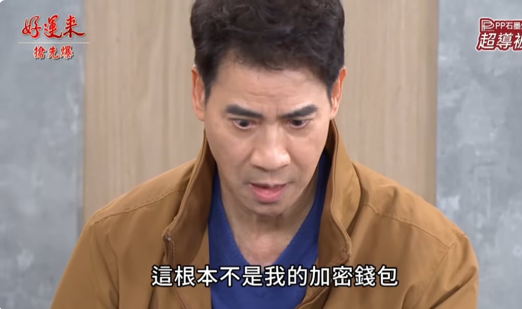 《好運來-EP256精彩片段》崖邊一場戲 高海生死定？