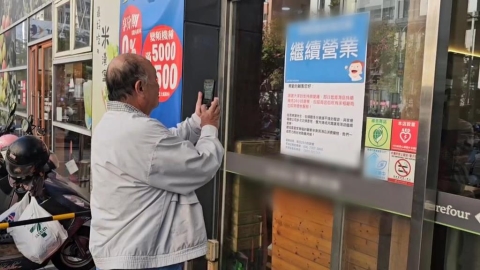 從宣布關店到繼續營業　民眾趁促銷搶便宜